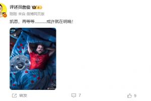 拜仁遭绝平!詹俊:凯恩,再等等.....或许就在明晚! 